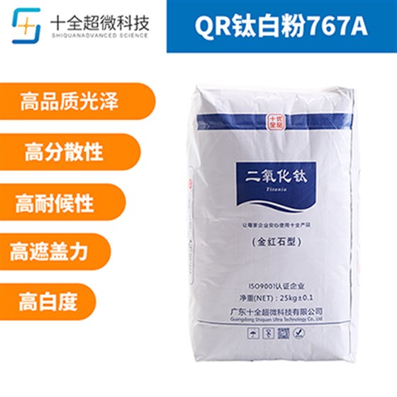 钛白粉