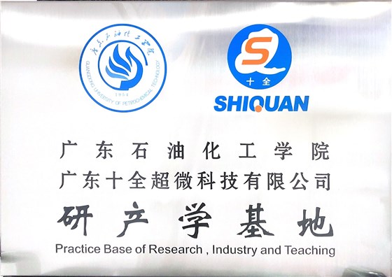 研产学基地证书