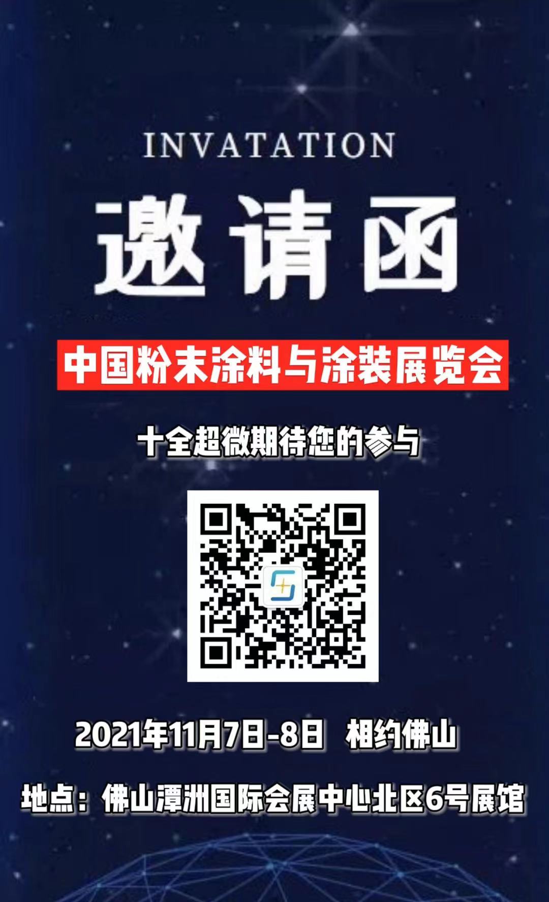 展会